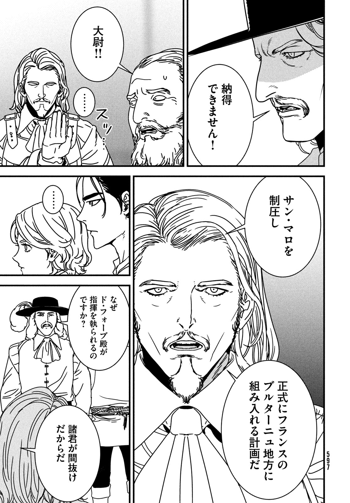 ISSAK - raw - Chapter 85 - https://jpdd.ccdd.to/JPDD/issak/264845/uhvfykt1v1b.jpg