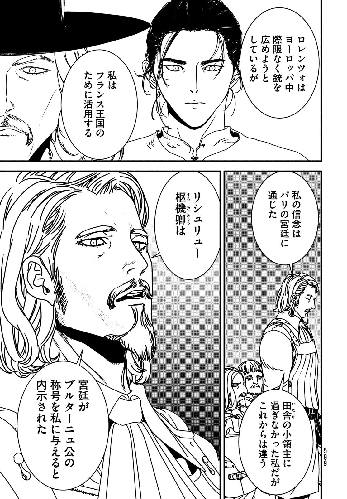 ISSAK - raw - Chapter 85 - https://jpdd.ccdd.to/JPDD/issak/264845/w0s1zi4qk3u.jpg