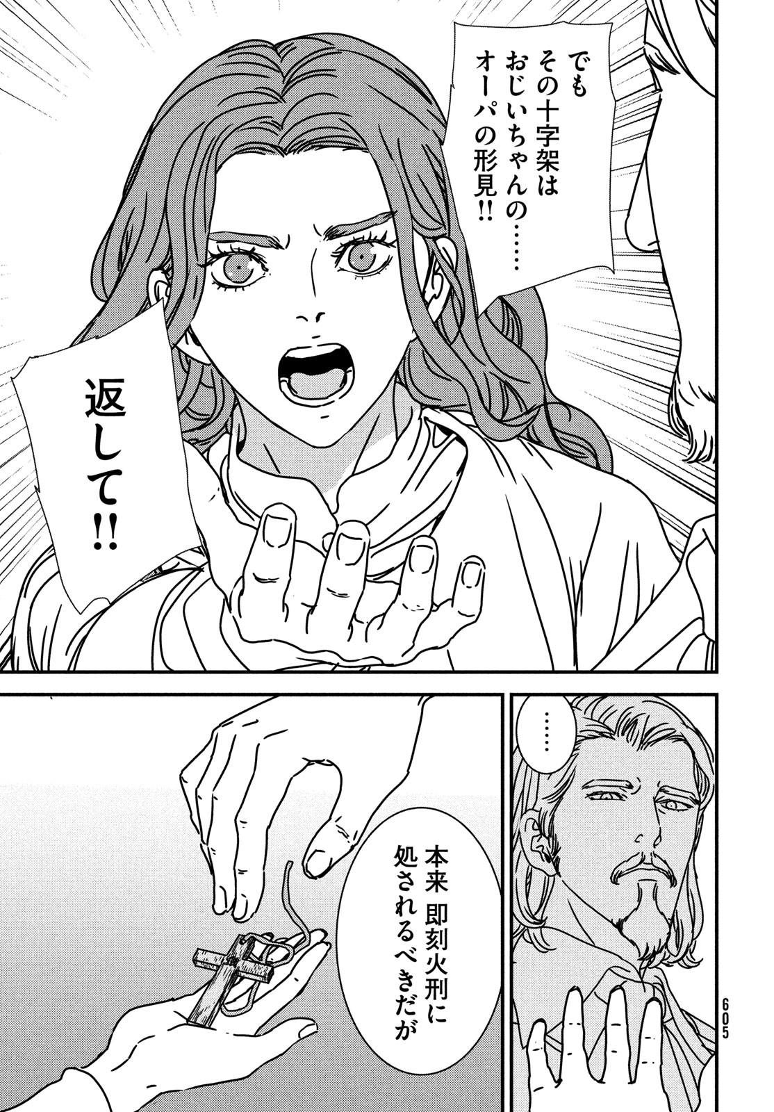 ISSAK - raw - Chapter 85 - https://jpdd.ccdd.to/JPDD/issak/264845/yb012bm3n01.jpg