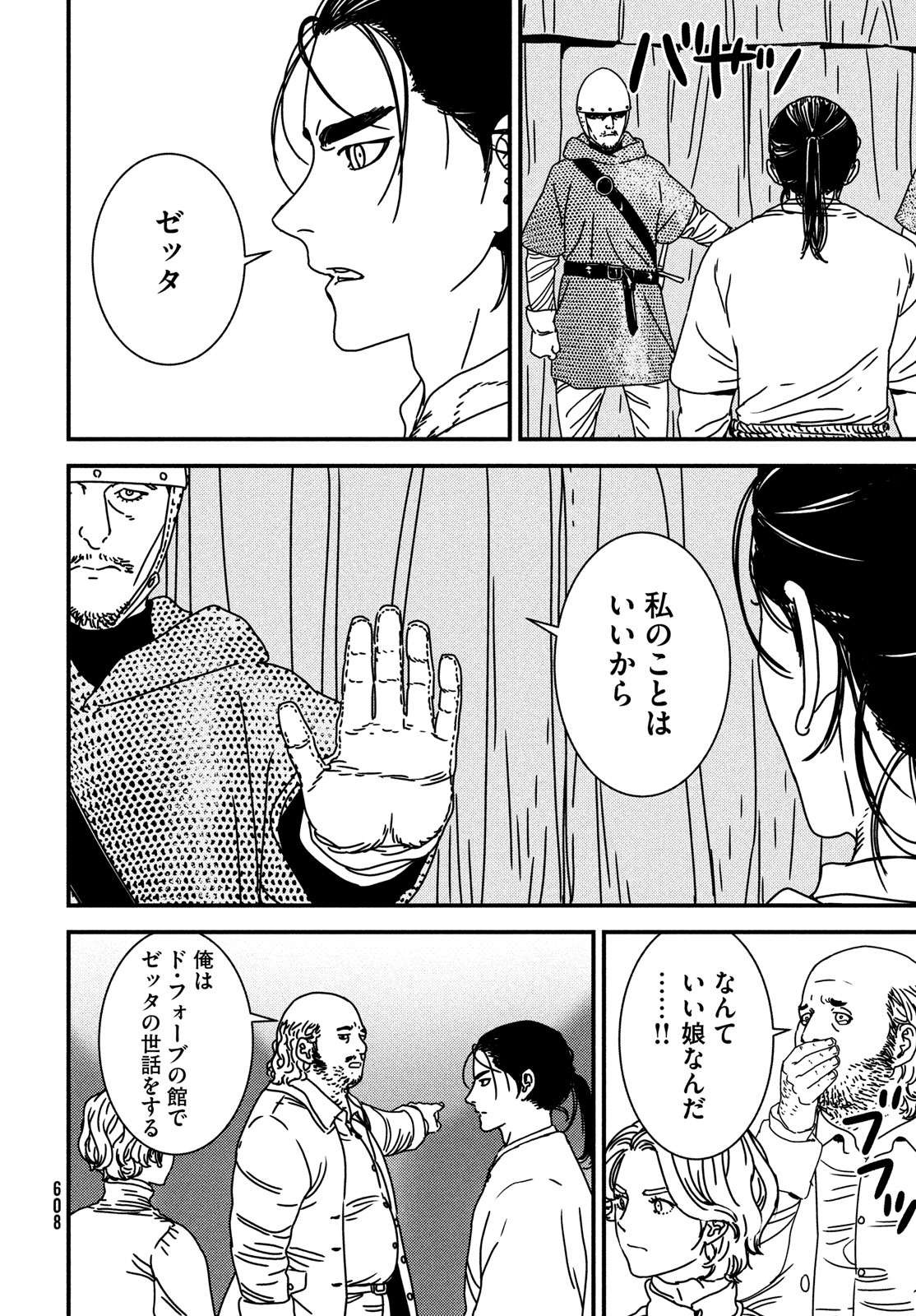 ISSAK - raw - Chapter 85 - https://jpdd.ccdd.to/JPDD/issak/264845/z1mqir1ke5g.jpg