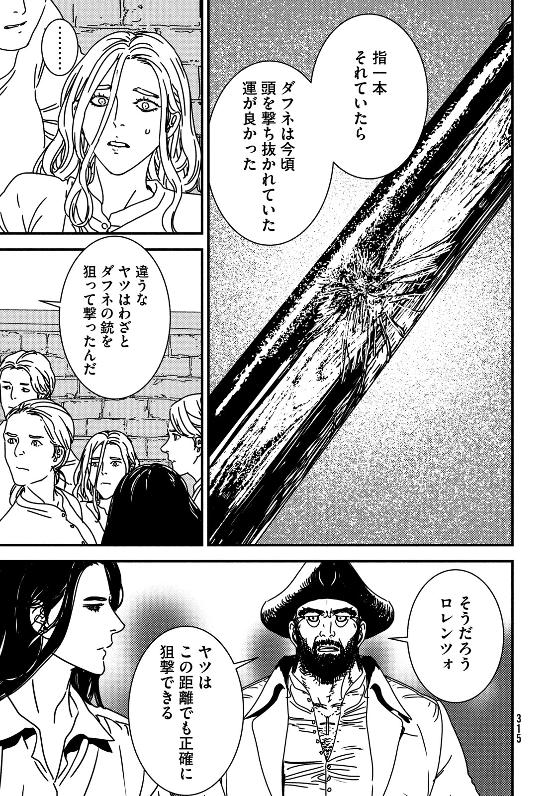 ISSAK - raw - Chapter 86 - https://jpdd.ccdd.to/JPDD/issak/269495/1hh0v3gjiau.jpg