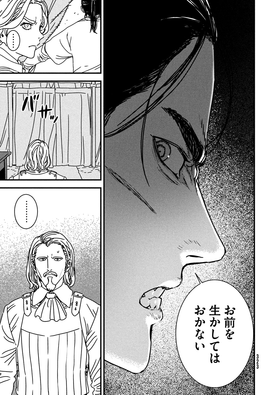 ISSAK - raw - Chapter 86 - https://jpdd.ccdd.to/JPDD/issak/269495/ccodxvu3w32.jpg