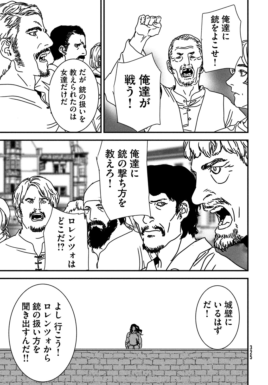 ISSAK - raw - Chapter 86 - https://jpdd.ccdd.to/JPDD/issak/269495/eampjeunw3g.jpg