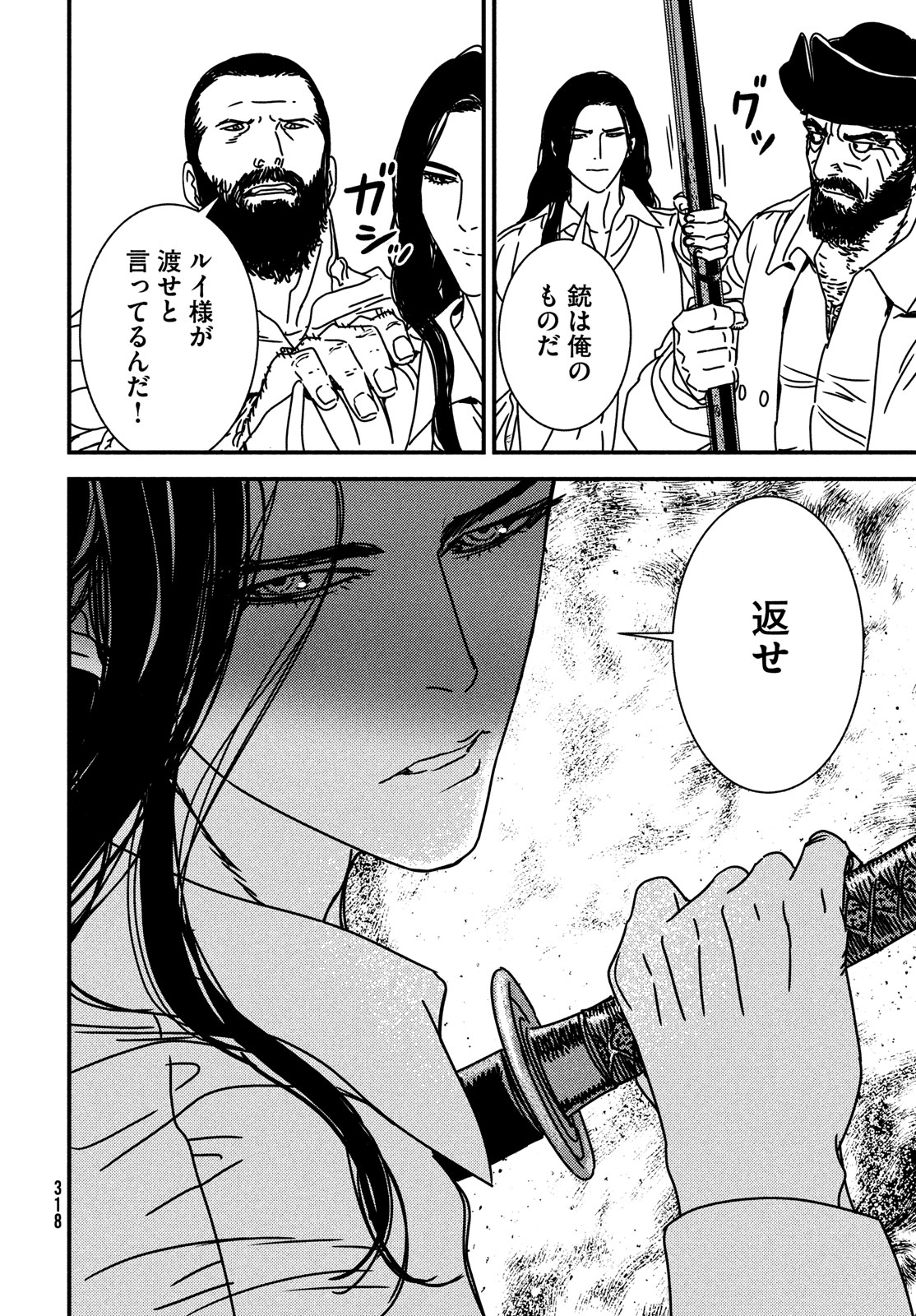 ISSAK - raw - Chapter 86 - https://jpdd.ccdd.to/JPDD/issak/269495/emhmahy31vd.jpg