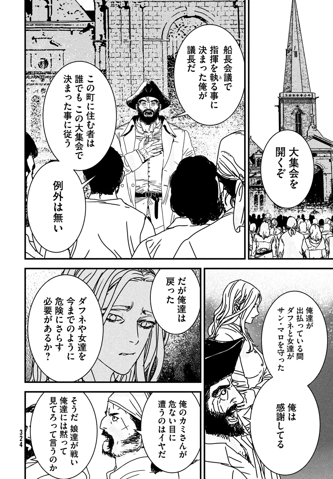 ISSAK - raw - Chapter 86 - https://jpdd.ccdd.to/JPDD/issak/269495/fcfel04keoa.jpg