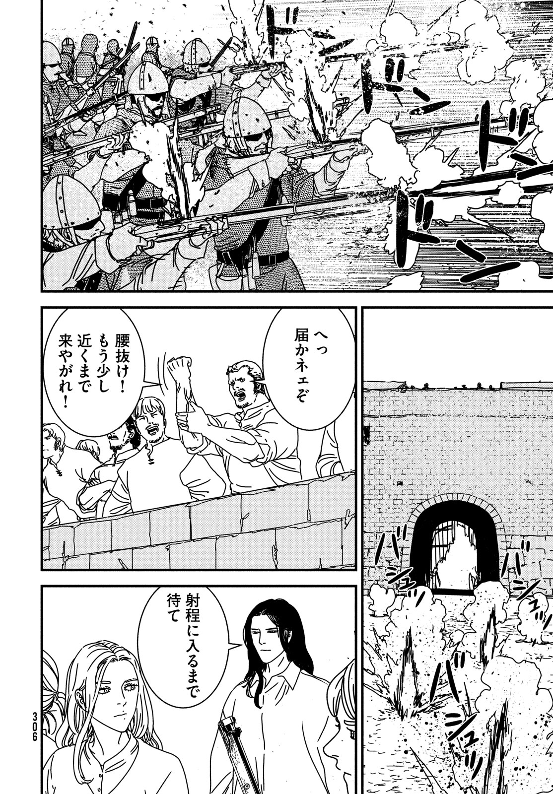 ISSAK - raw - Chapter 86 - https://jpdd.ccdd.to/JPDD/issak/269495/gffne3pr2mj.jpg