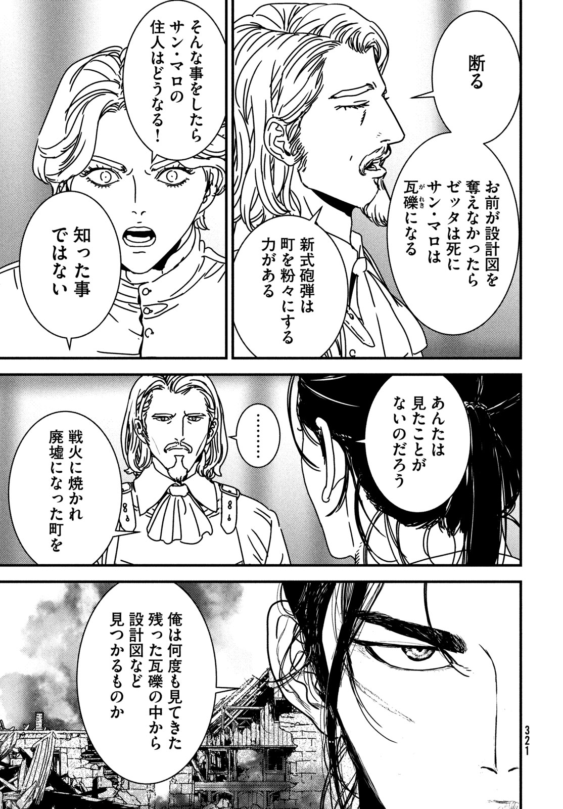 ISSAK - raw - Chapter 86 - https://jpdd.ccdd.to/JPDD/issak/269495/jwjhagzhmnb.jpg