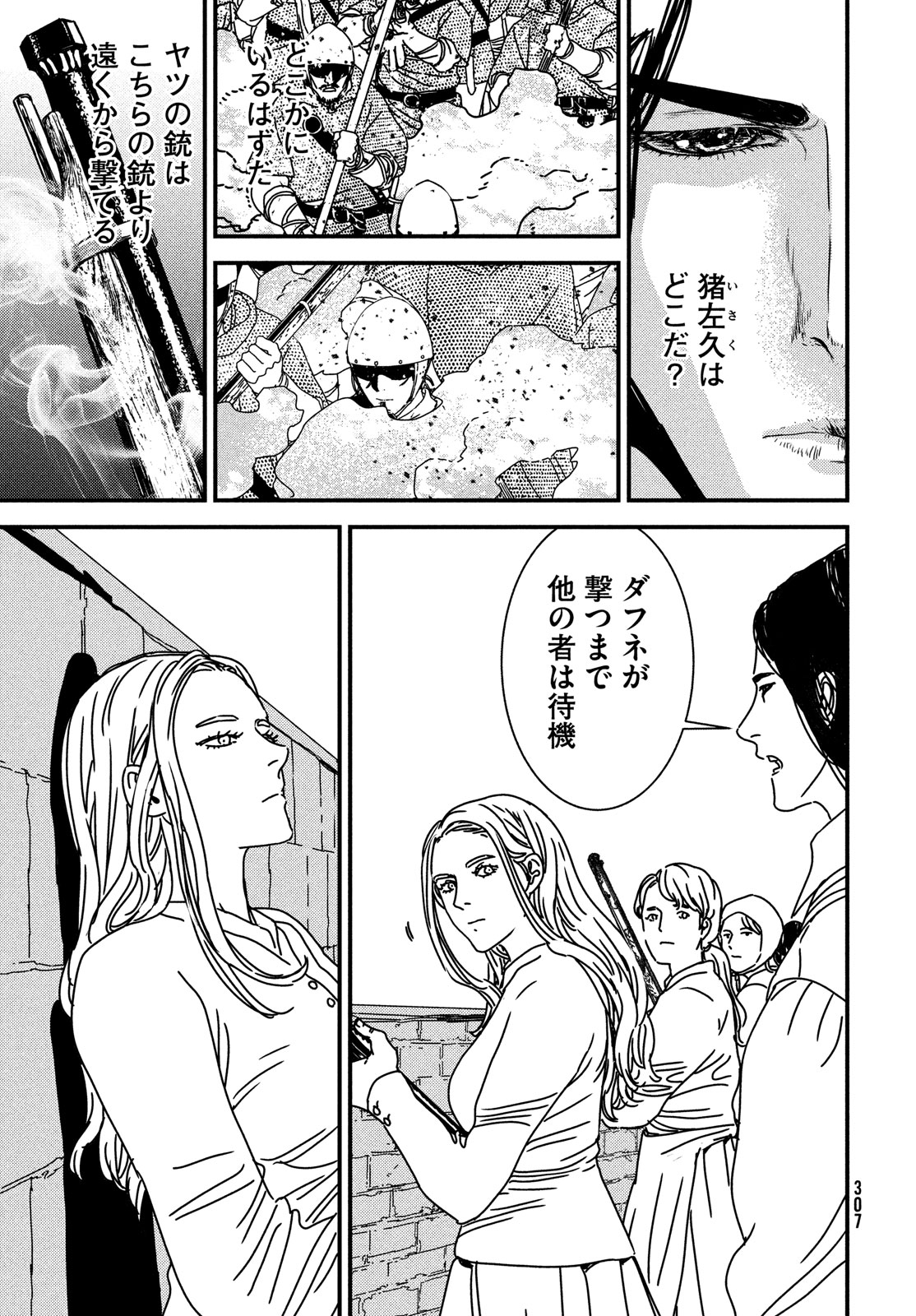 ISSAK - raw - Chapter 86 - https://jpdd.ccdd.to/JPDD/issak/269495/mrtajxaxvtc.jpg