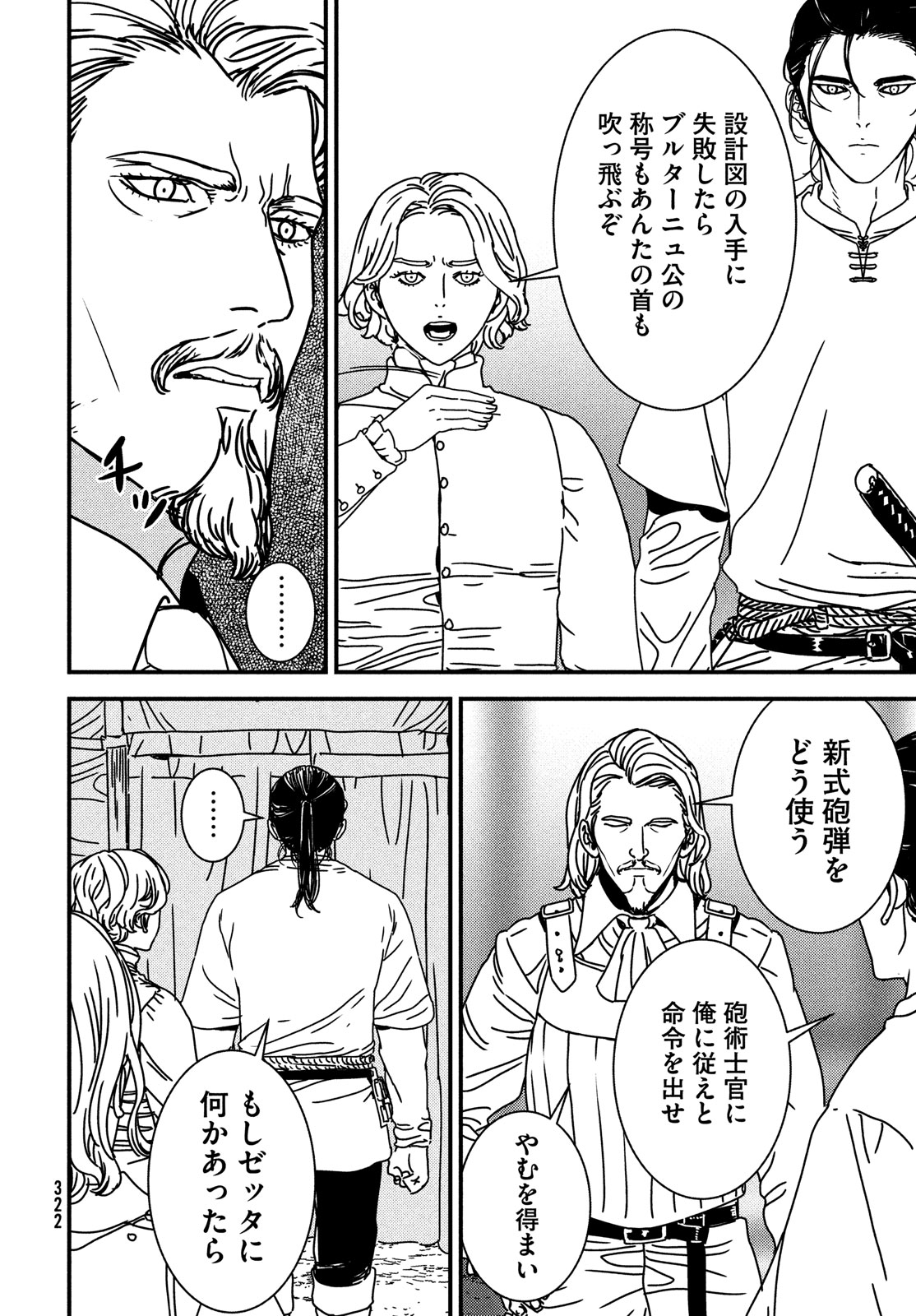 ISSAK - raw - Chapter 86 - https://jpdd.ccdd.to/JPDD/issak/269495/nbgz3fvpgap.jpg