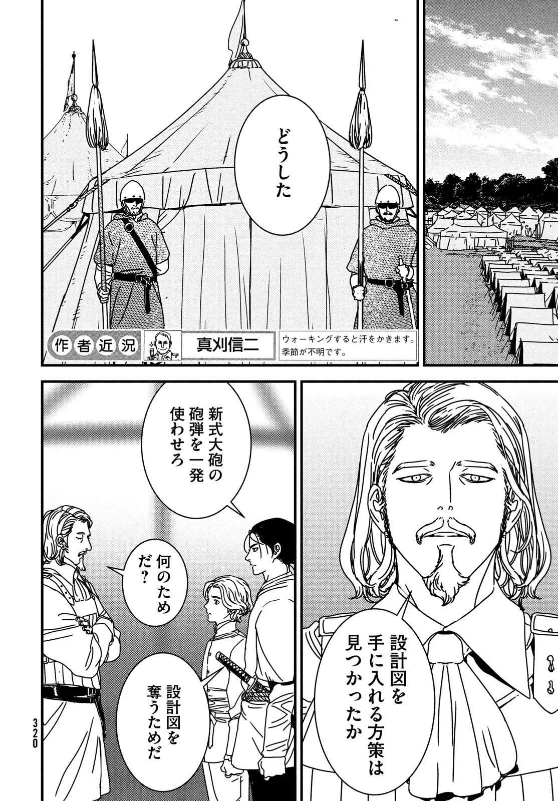 ISSAK - raw - Chapter 86 - https://jpdd.ccdd.to/JPDD/issak/269495/ro1nq03gtsr.jpg