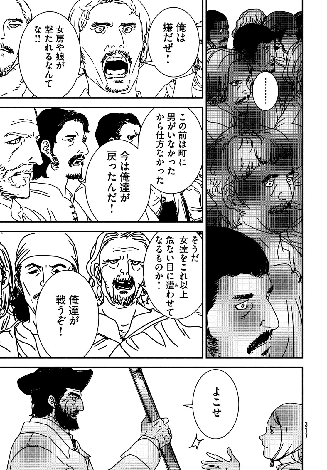 ISSAK - raw - Chapter 86 - https://jpdd.ccdd.to/JPDD/issak/269495/u0duezryv4z.jpg