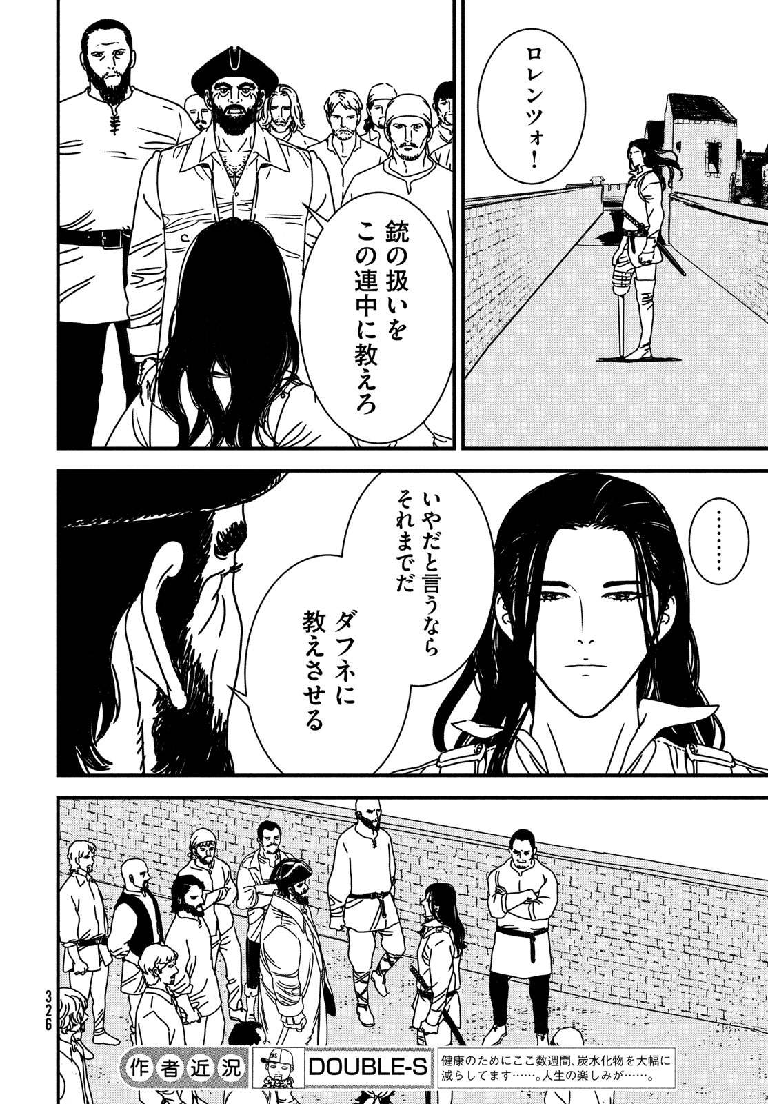ISSAK - raw - Chapter 86 - https://jpdd.ccdd.to/JPDD/issak/269495/xf2eeugbvzd.jpg