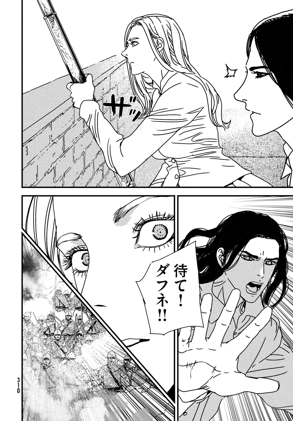 ISSAK - raw - Chapter 86 - https://jpdd.ccdd.to/JPDD/issak/269495/xibqafpjehx.jpg