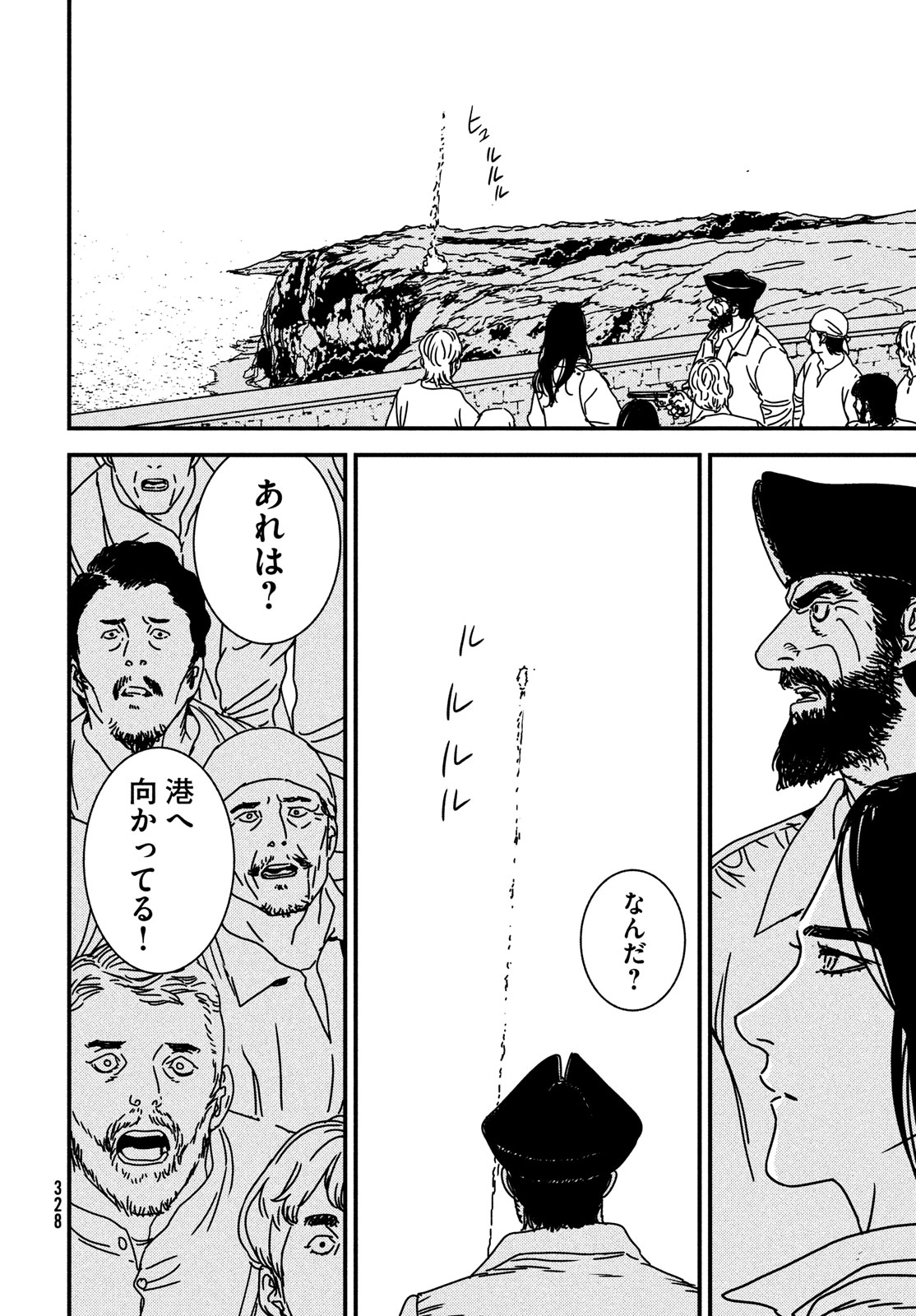 ISSAK - raw - Chapter 86 - https://jpdd.ccdd.to/JPDD/issak/269495/xpjjezzincn.jpg
