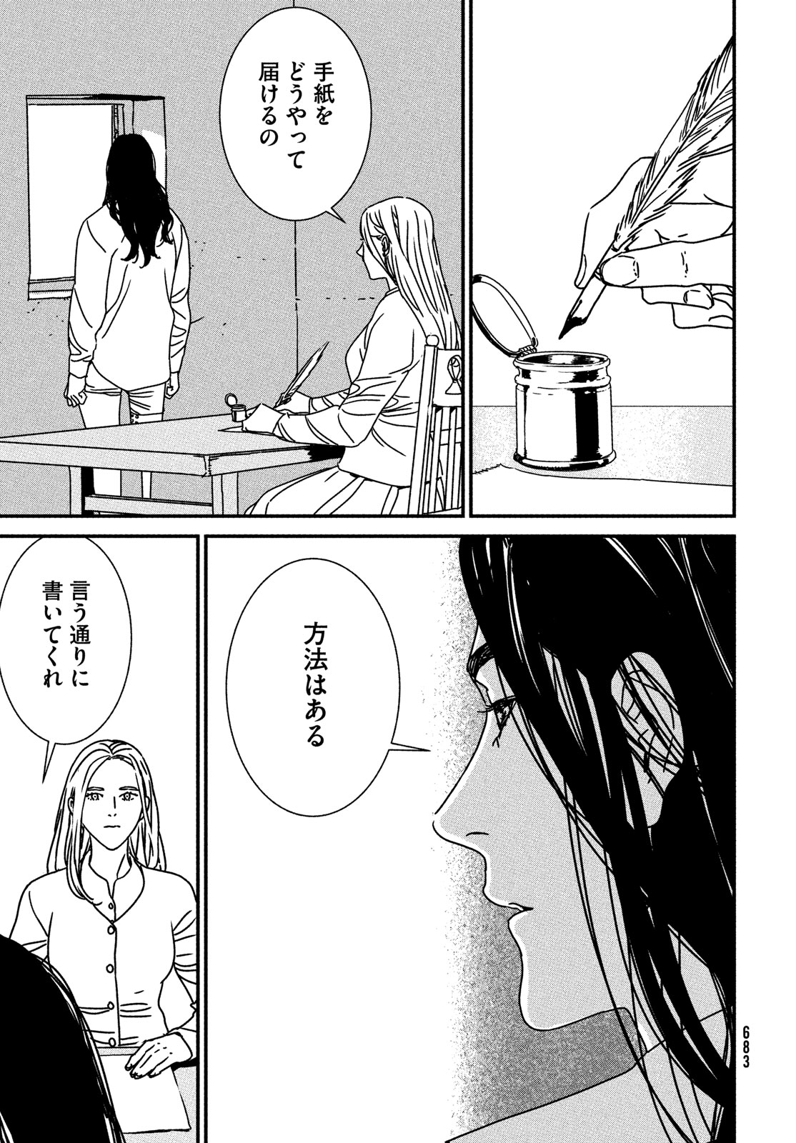 ISSAK - raw - Chapter 87 - https://jpdd.ccdd.to/JPDD/issak/274028/03e441ycc4x.jpg