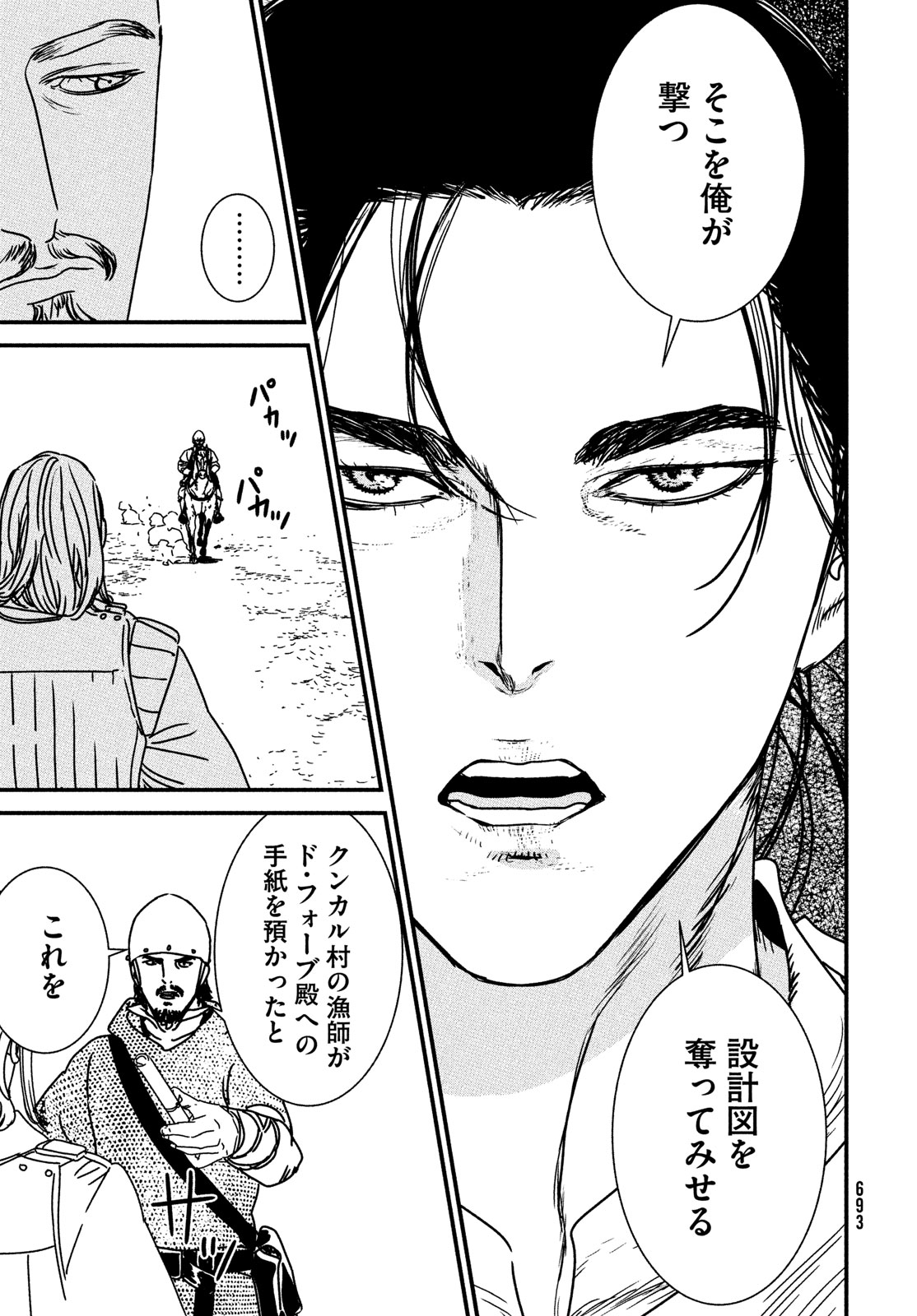 ISSAK - raw - Chapter 87 - https://jpdd.ccdd.to/JPDD/issak/274028/0hcxfgiu4jo.jpg