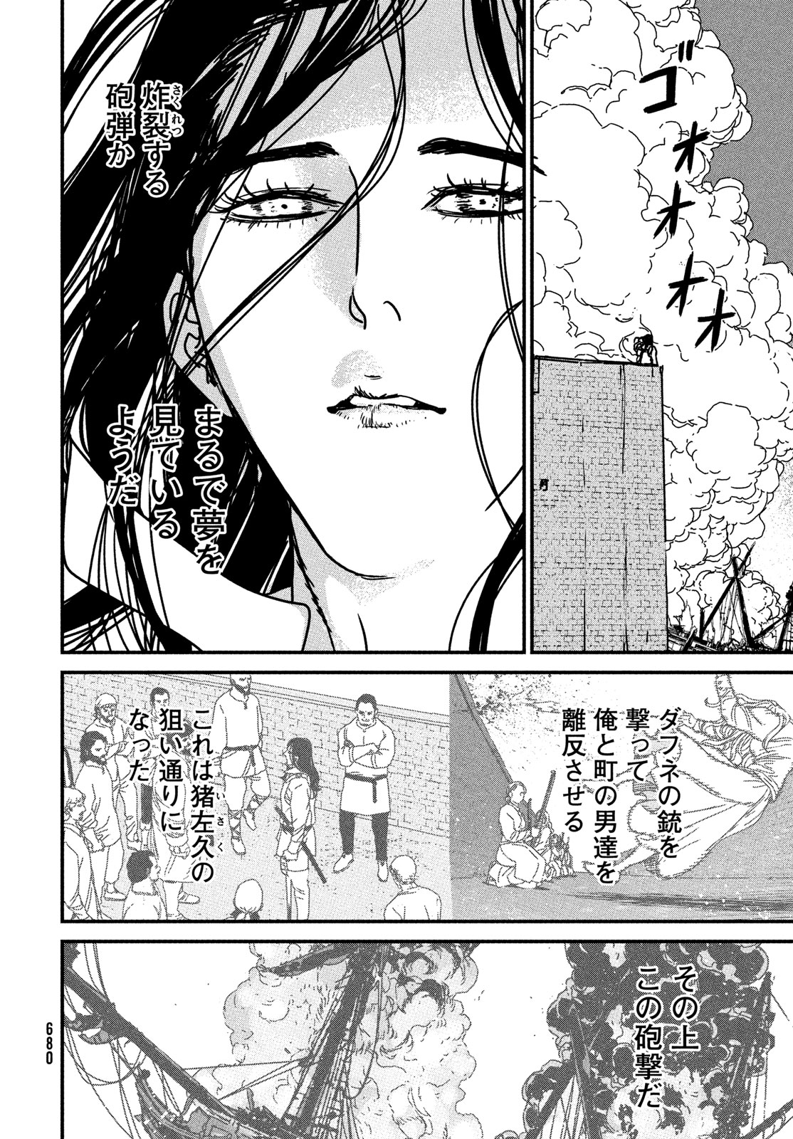 ISSAK - raw - Chapter 87 - https://jpdd.ccdd.to/JPDD/issak/274028/114yo4npth2.jpg