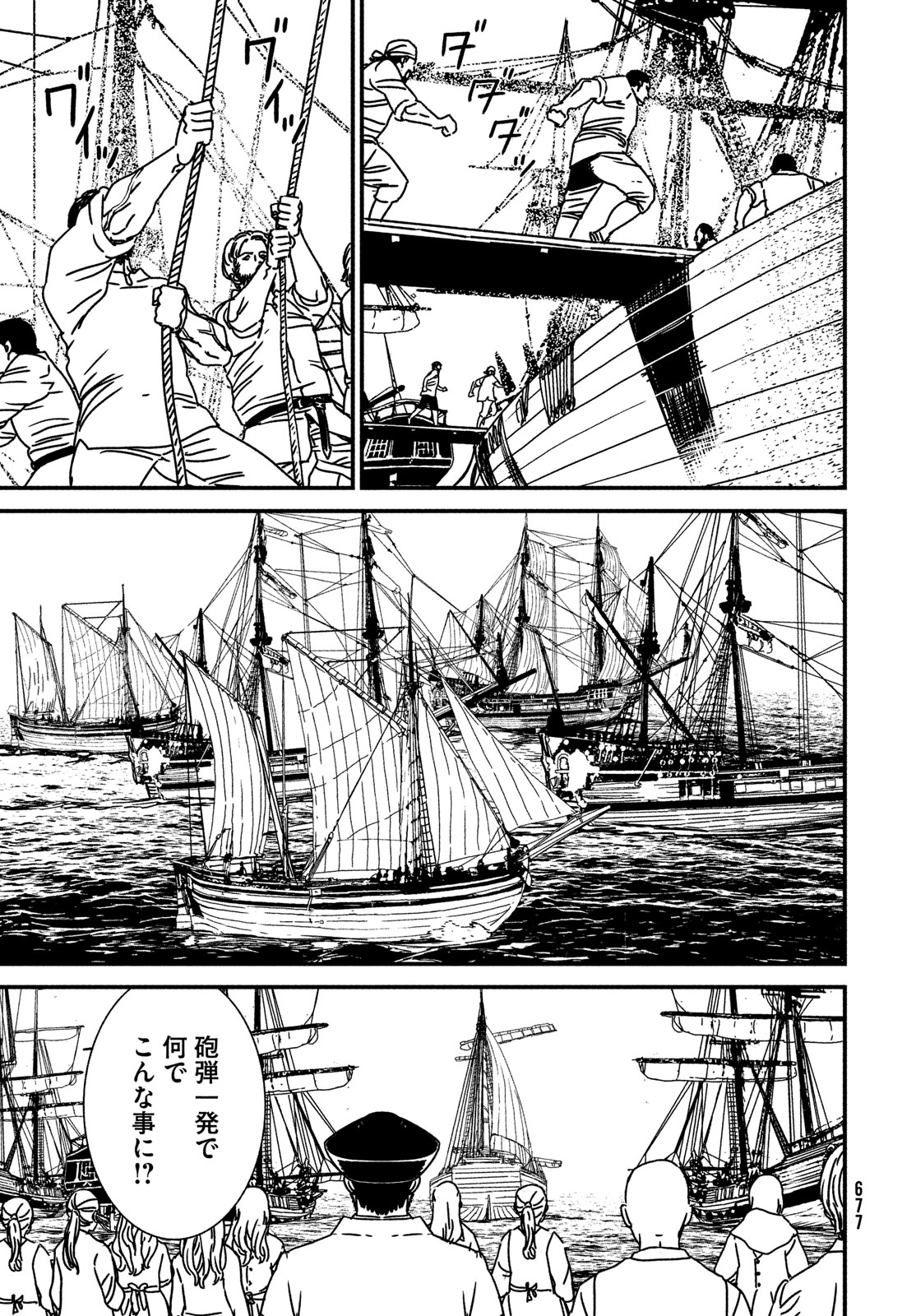ISSAK - raw - Chapter 87 - https://jpdd.ccdd.to/JPDD/issak/274028/12mvuzvtpb4.jpg