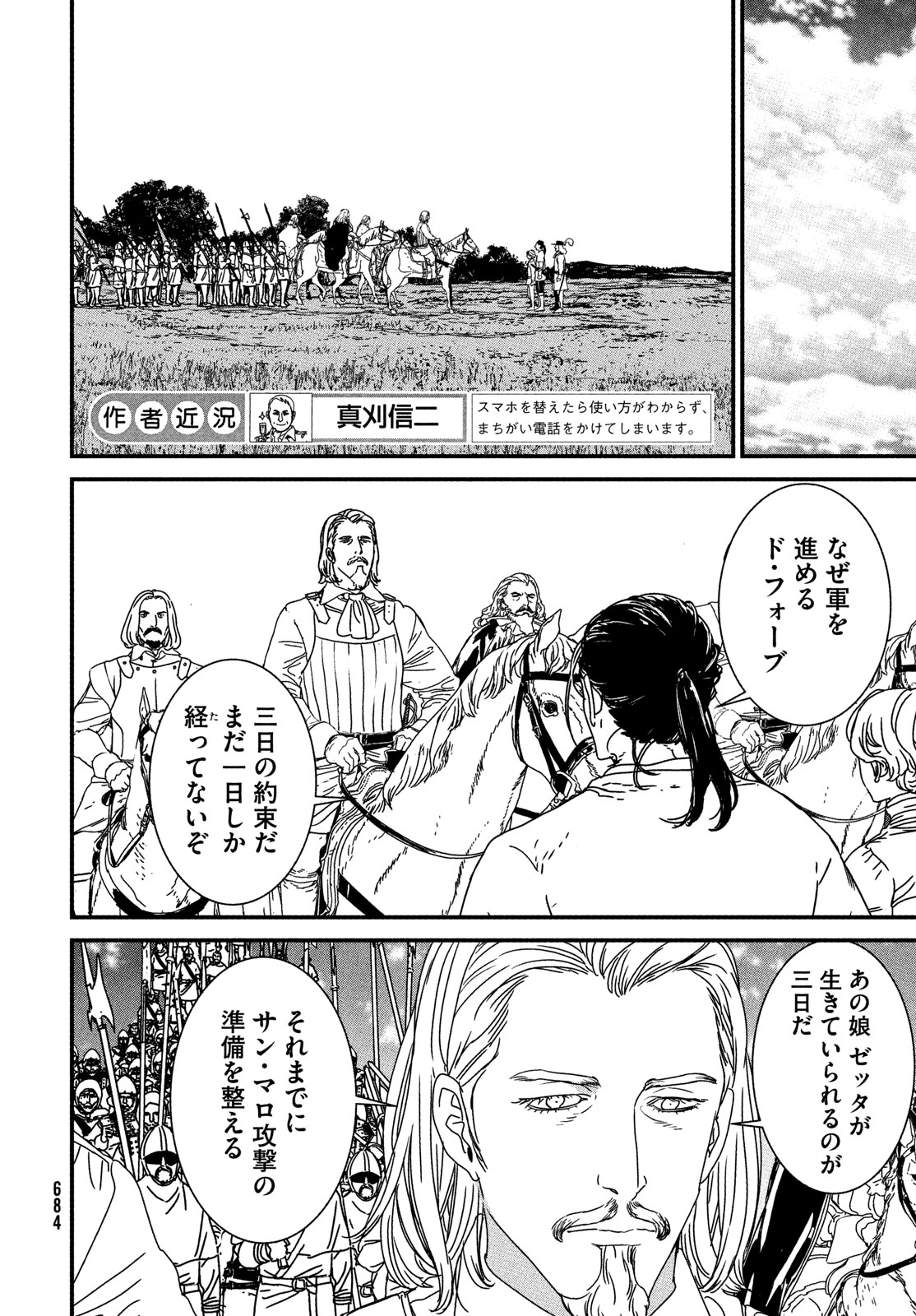 ISSAK - raw - Chapter 87 - https://jpdd.ccdd.to/JPDD/issak/274028/1dvwfdflzvj.jpg