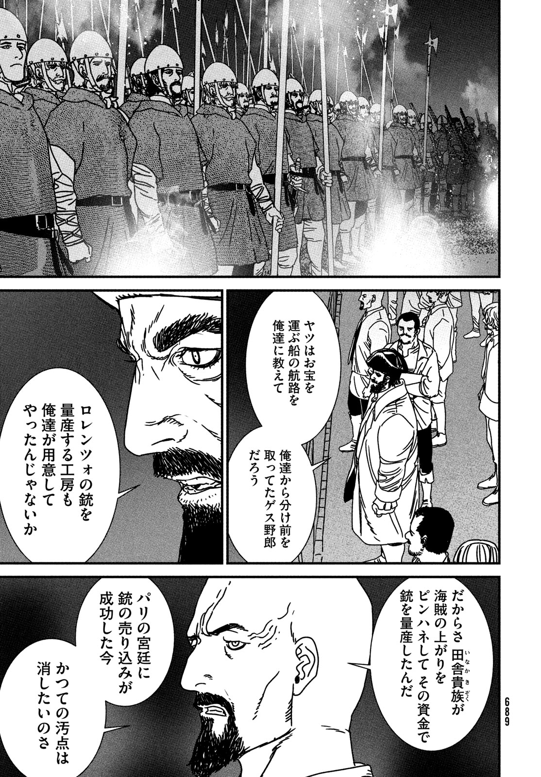ISSAK - raw - Chapter 87 - https://jpdd.ccdd.to/JPDD/issak/274028/3145w32on1u.jpg