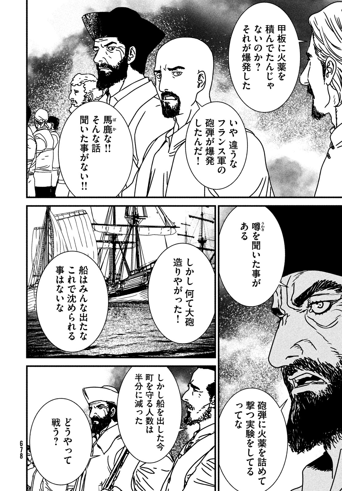 ISSAK - raw - Chapter 87 - https://jpdd.ccdd.to/JPDD/issak/274028/beawwach15f.jpg