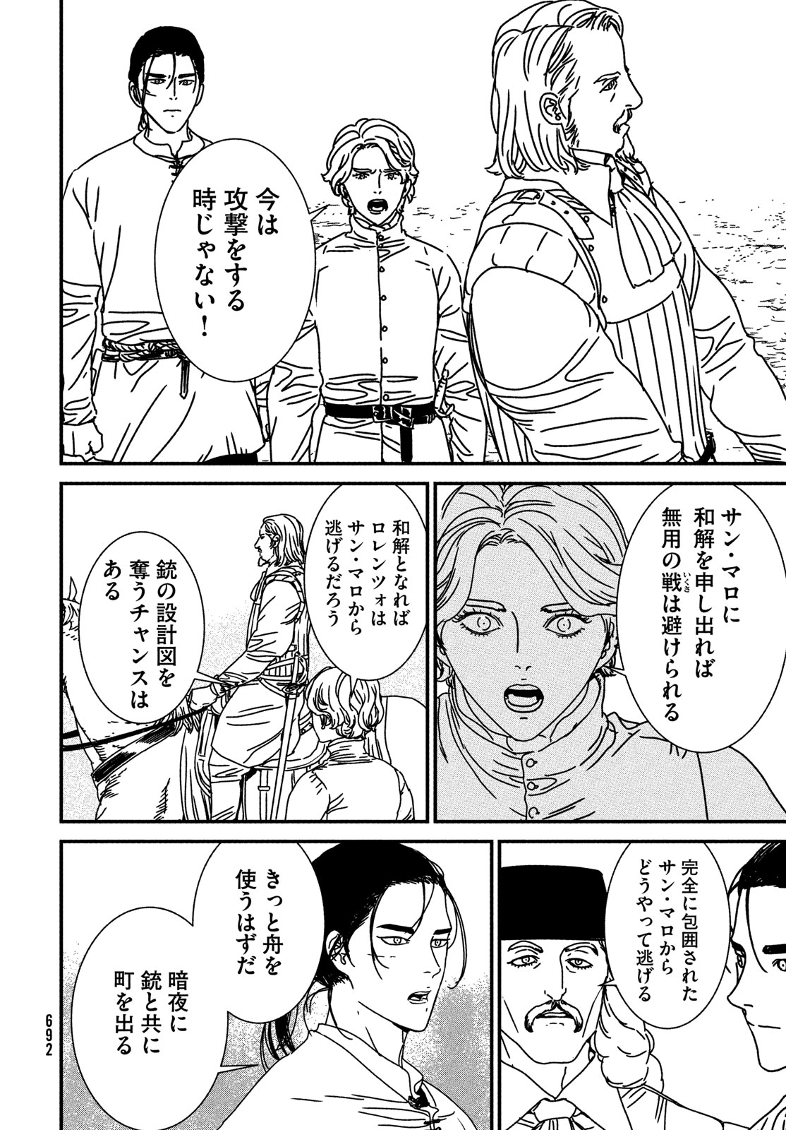 ISSAK - raw - Chapter 87 - https://jpdd.ccdd.to/JPDD/issak/274028/cfavz2gnjhx.jpg