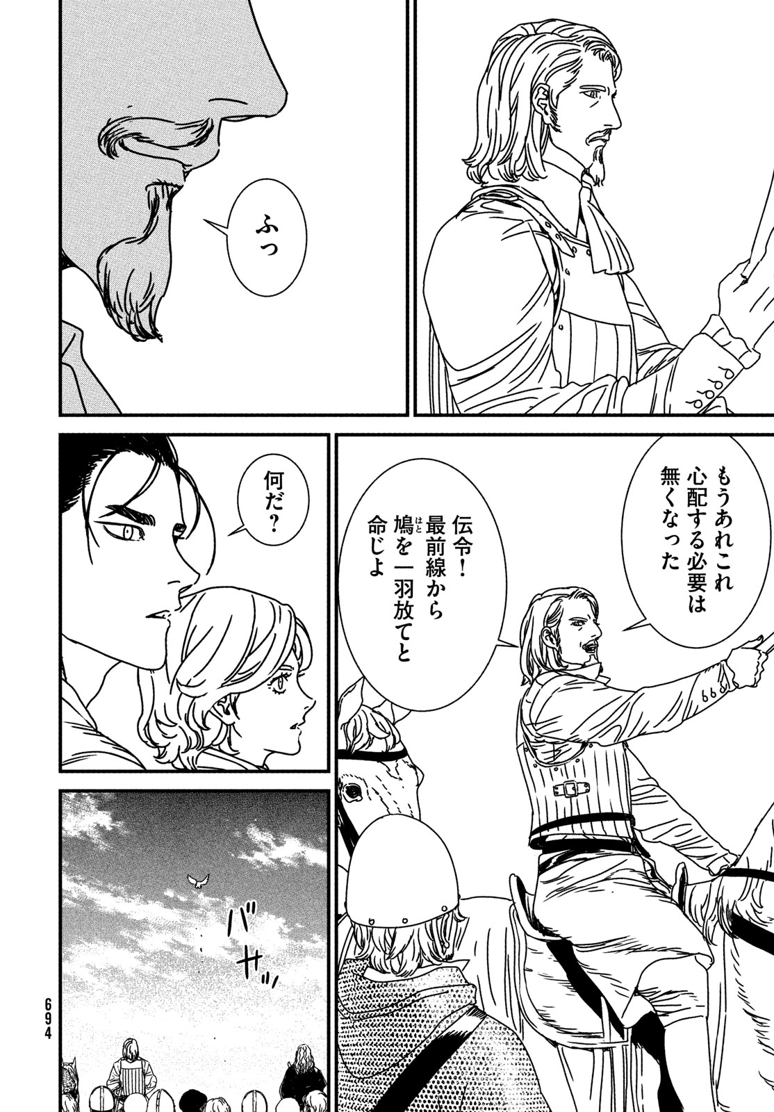 ISSAK - raw - Chapter 87 - https://jpdd.ccdd.to/JPDD/issak/274028/d4tlddgbz2w.jpg