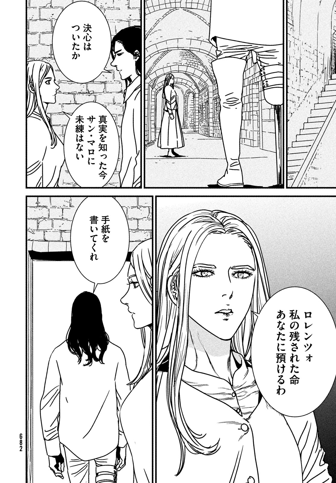 ISSAK - raw - Chapter 87 - https://jpdd.ccdd.to/JPDD/issak/274028/dq53fv1gxzv.jpg