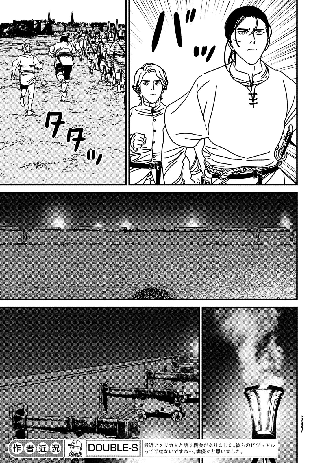 ISSAK - raw - Chapter 87 - https://jpdd.ccdd.to/JPDD/issak/274028/fg1mmep3cqz.jpg