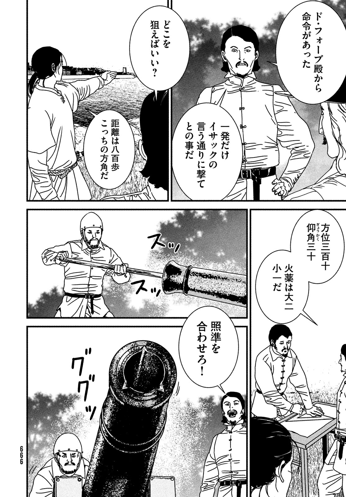 ISSAK - raw - Chapter 87 - https://jpdd.ccdd.to/JPDD/issak/274028/ftu2yzpcm0o.jpg