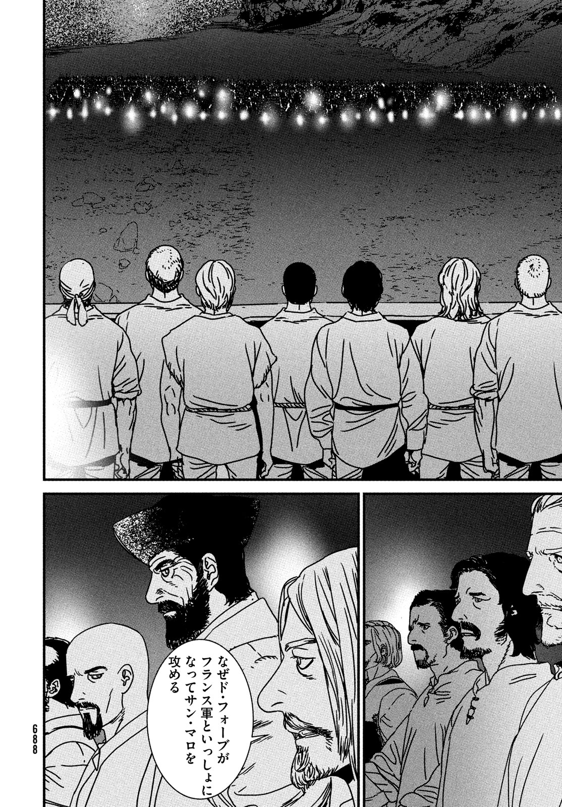 ISSAK - raw - Chapter 87 - https://jpdd.ccdd.to/JPDD/issak/274028/grkbfzub233.jpg