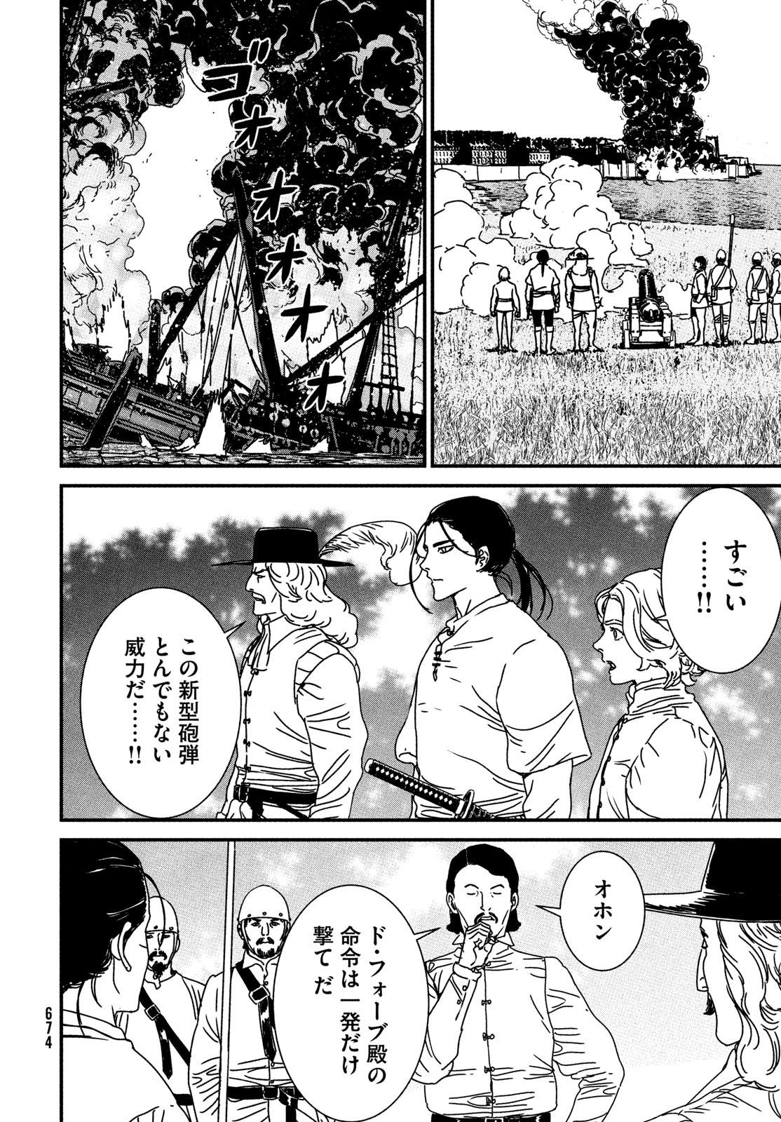 ISSAK - raw - Chapter 87 - https://jpdd.ccdd.to/JPDD/issak/274028/i5yrza45hf1.jpg