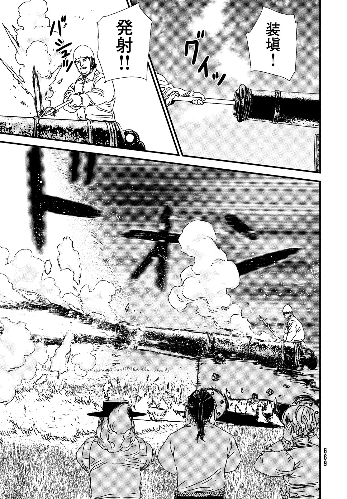 ISSAK - raw - Chapter 87 - https://jpdd.ccdd.to/JPDD/issak/274028/iaasmmyhiox.jpg