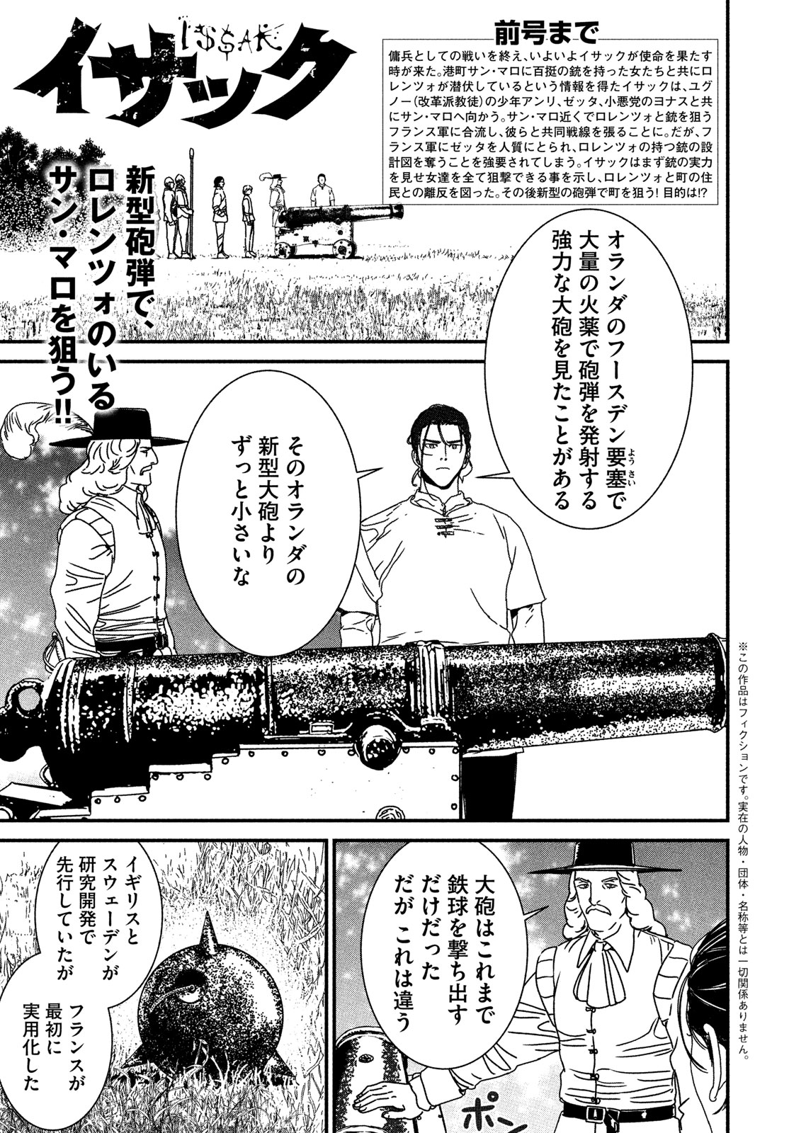 ISSAK - raw - Chapter 87 - https://jpdd.ccdd.to/JPDD/issak/274028/kwkghyq1tmp.jpg