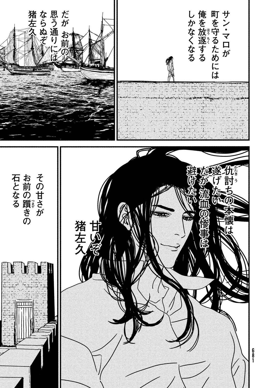 ISSAK - raw - Chapter 87 - https://jpdd.ccdd.to/JPDD/issak/274028/o1o2wpr4vql.jpg