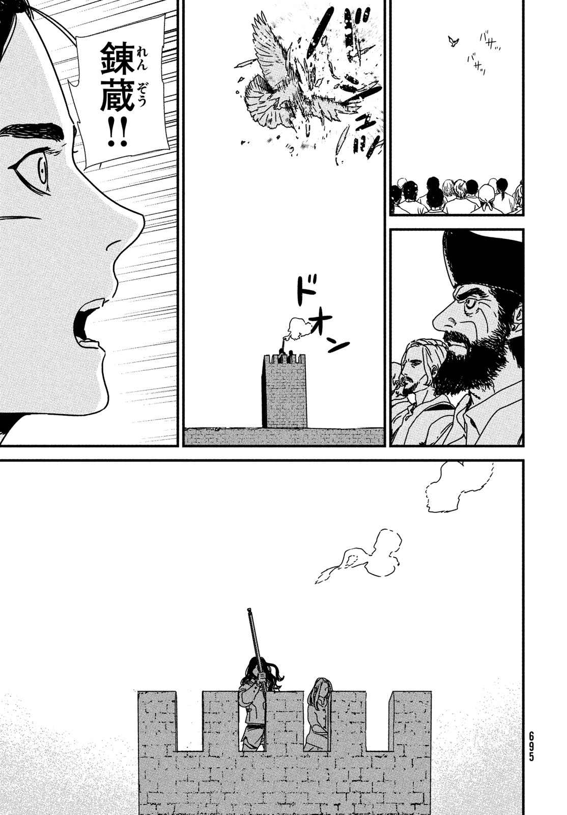 ISSAK - raw - Chapter 87 - https://jpdd.ccdd.to/JPDD/issak/274028/ob2vg2s53am.jpg