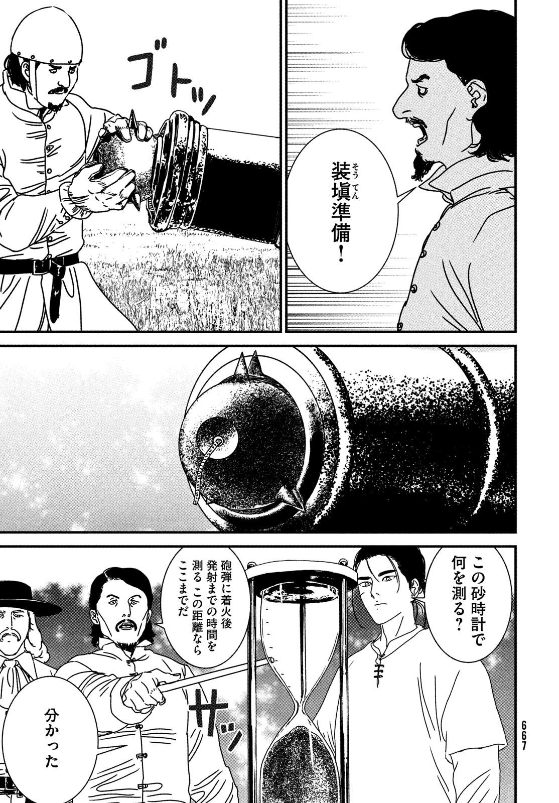 ISSAK - raw - Chapter 87 - https://jpdd.ccdd.to/JPDD/issak/274028/onjvxxqxkzn.jpg