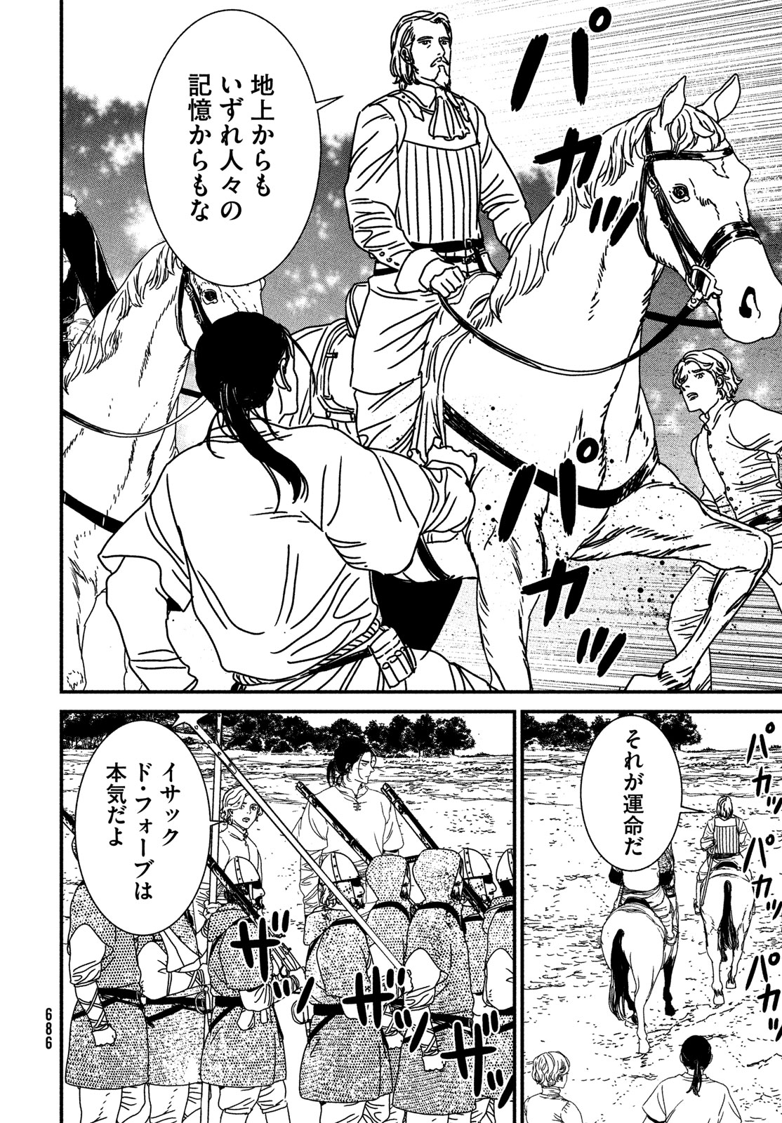 ISSAK - raw - Chapter 87 - https://jpdd.ccdd.to/JPDD/issak/274028/owmtycumnhz.jpg
