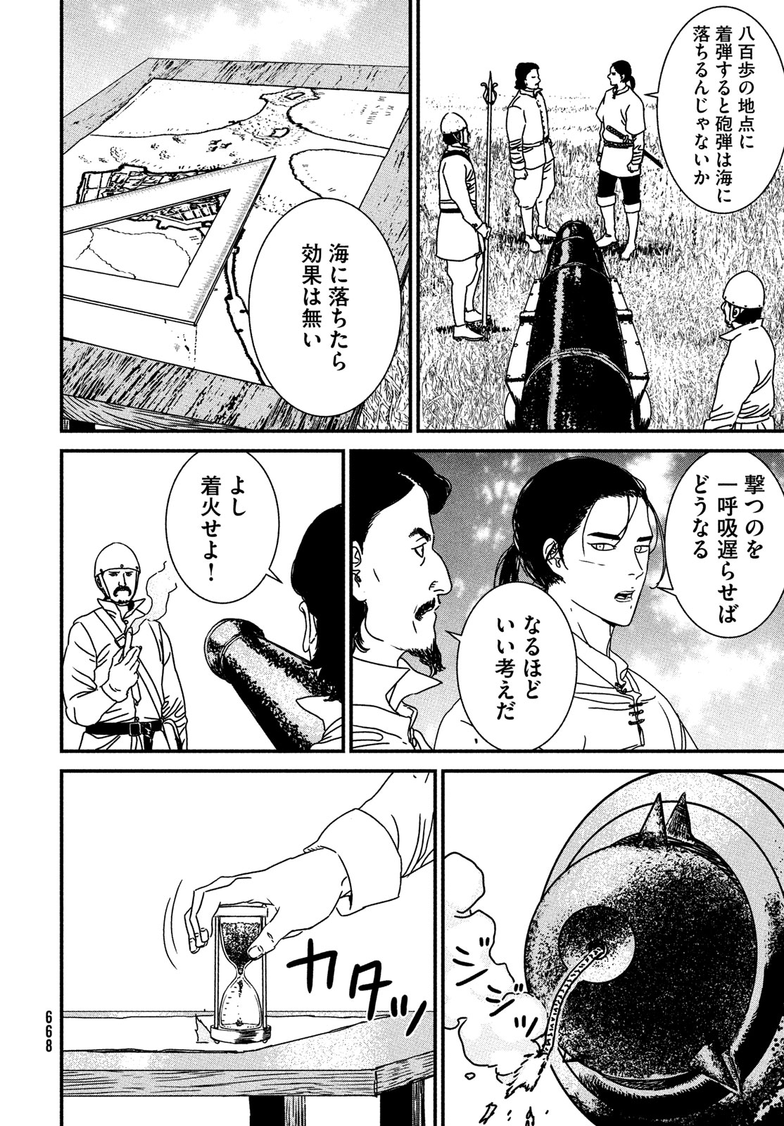 ISSAK - raw - Chapter 87 - https://jpdd.ccdd.to/JPDD/issak/274028/pgclqlnod3h.jpg
