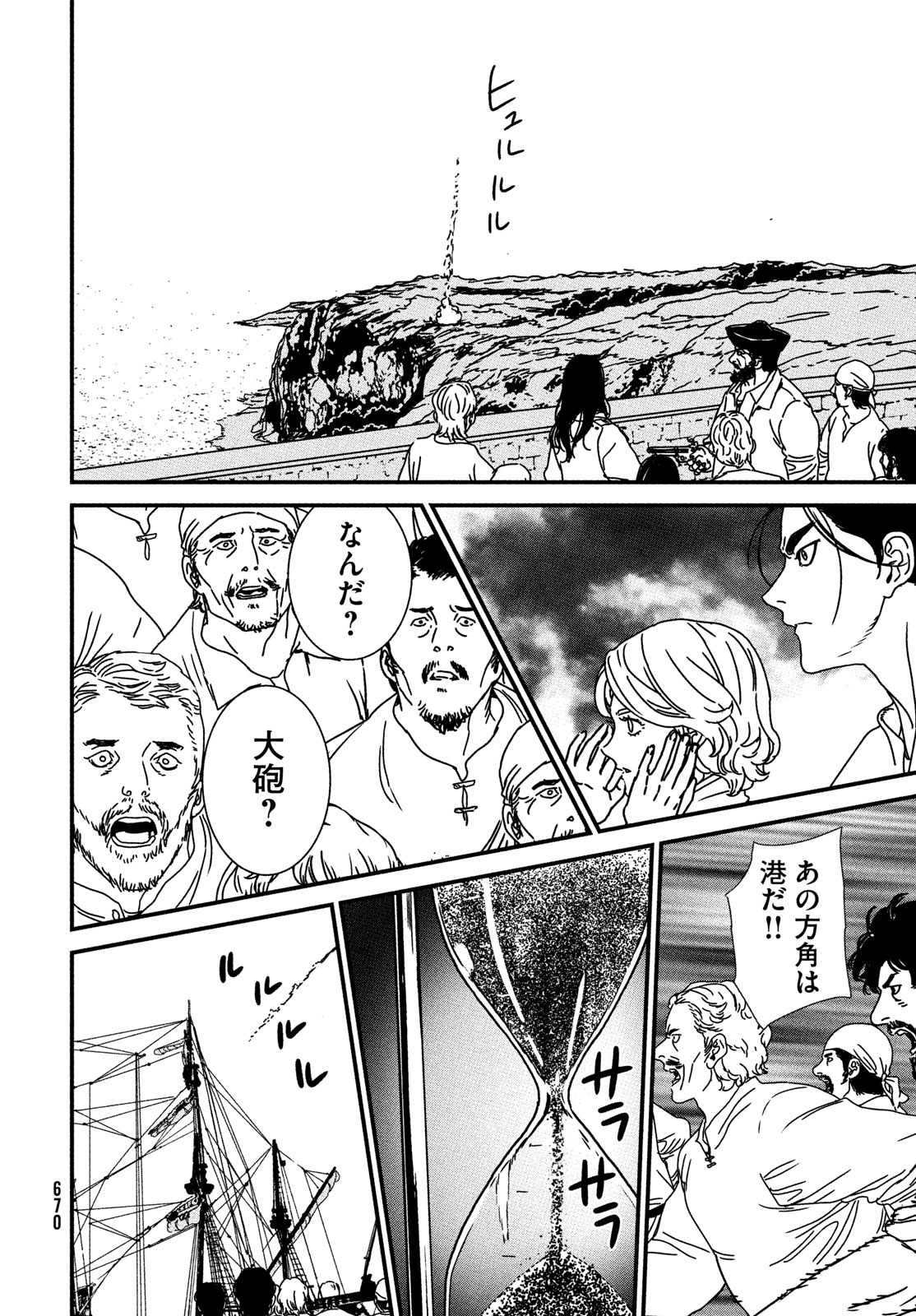 ISSAK - raw - Chapter 87 - https://jpdd.ccdd.to/JPDD/issak/274028/uumrauk0qz0.jpg