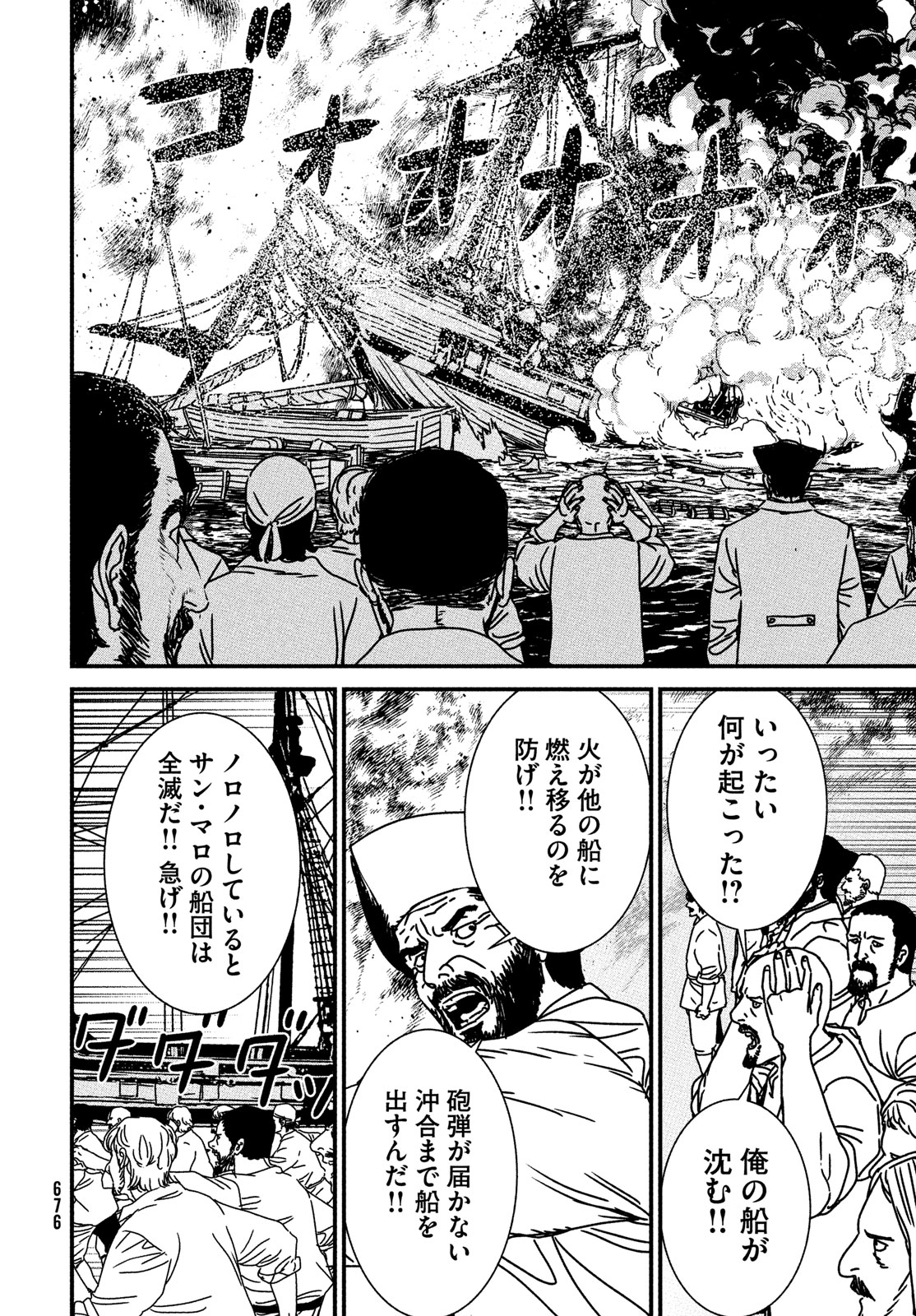 ISSAK - raw - Chapter 87 - https://jpdd.ccdd.to/JPDD/issak/274028/vttc4ff3rwp.jpg