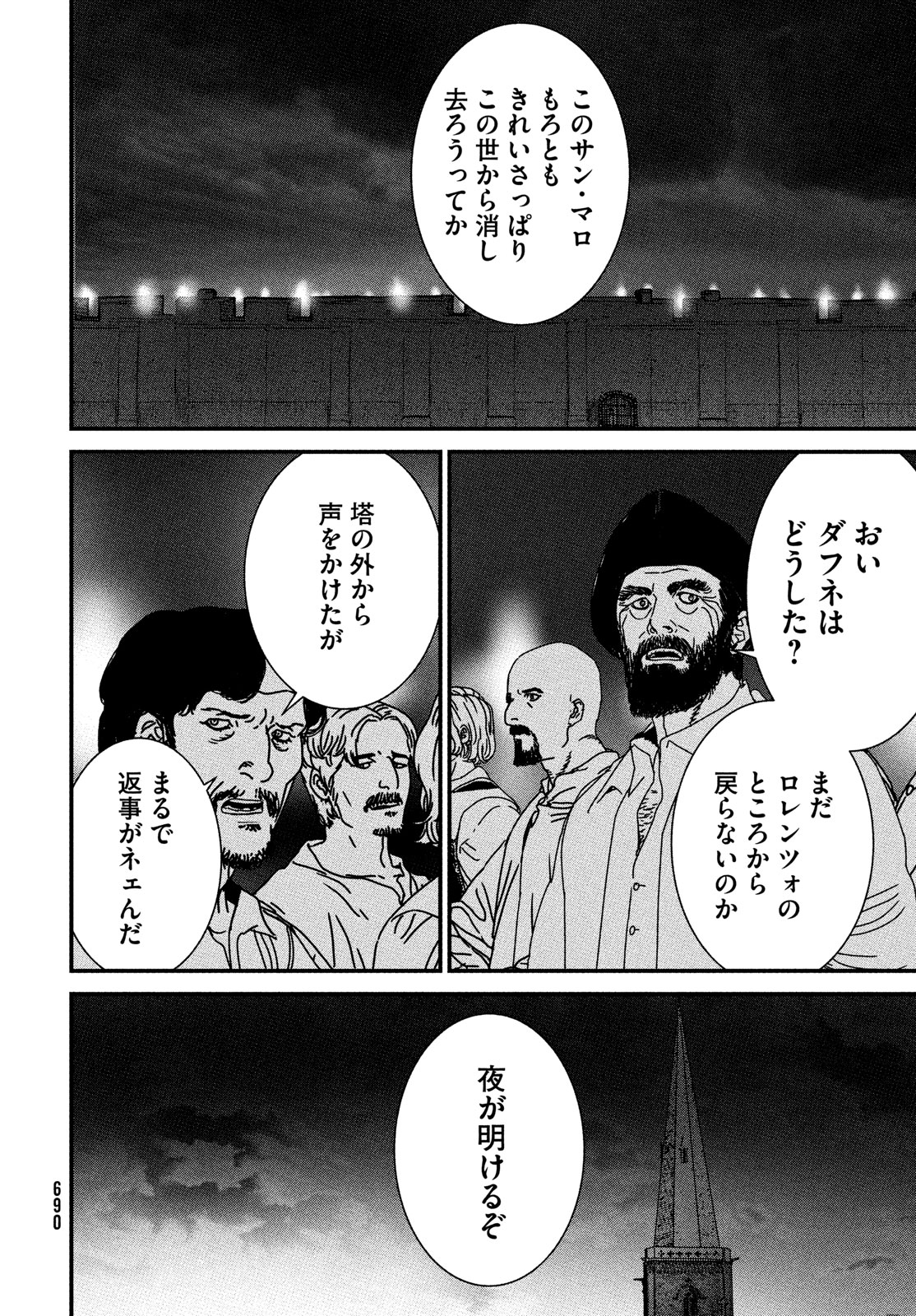 ISSAK - raw - Chapter 87 - https://jpdd.ccdd.to/JPDD/issak/274028/xsuqrqdil22.jpg