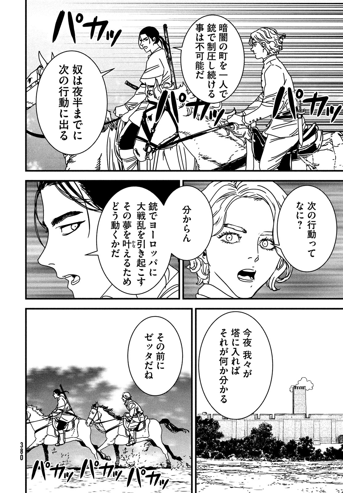 ISSAK - raw - Chapter 88 - https://jpdd.ccdd.to/JPDD/issak/278323/0xuyl1iplzq.jpg