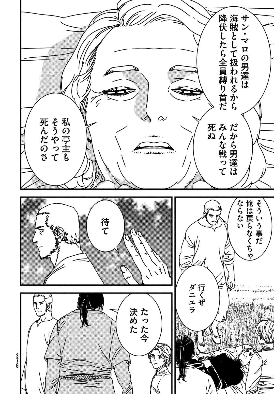 ISSAK - raw - Chapter 88 - https://jpdd.ccdd.to/JPDD/issak/278323/1zreq3cjzzk.jpg