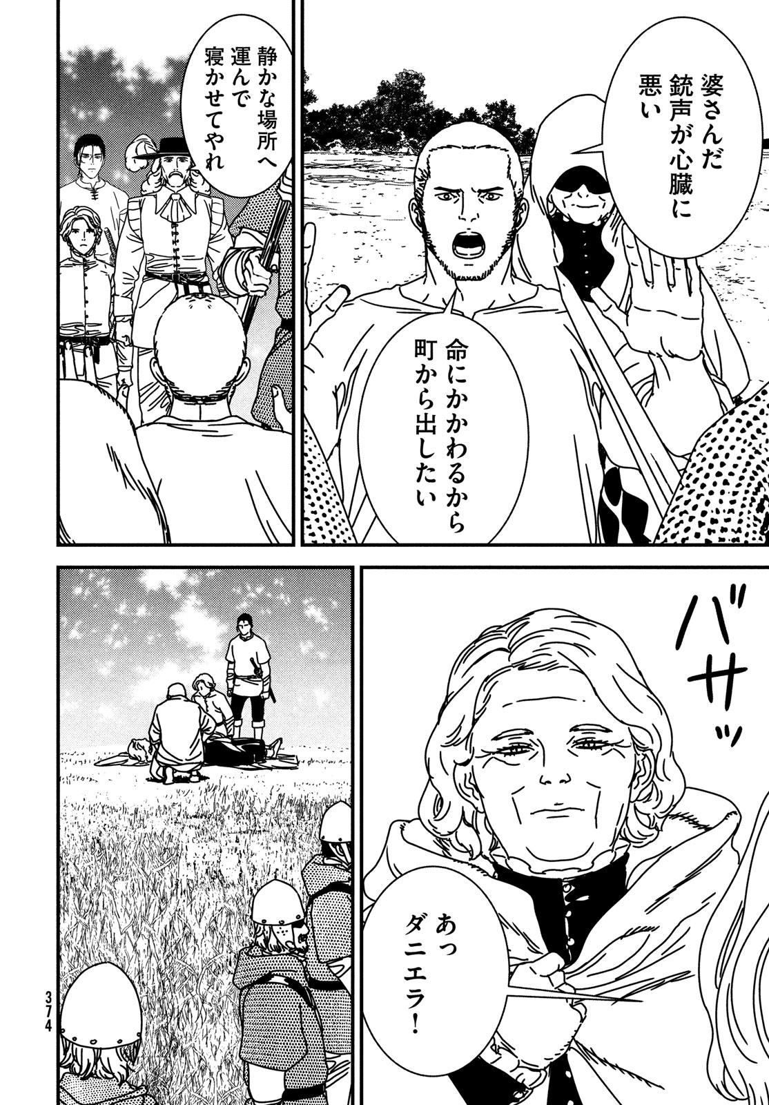 ISSAK - raw - Chapter 88 - https://jpdd.ccdd.to/JPDD/issak/278323/4bl5nhtabg5.jpg