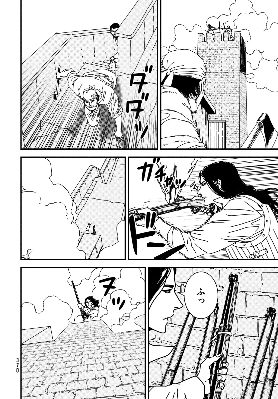 ISSAK - raw - Chapter 88 - https://jpdd.ccdd.to/JPDD/issak/278323/agz2iuiv25m.jpg