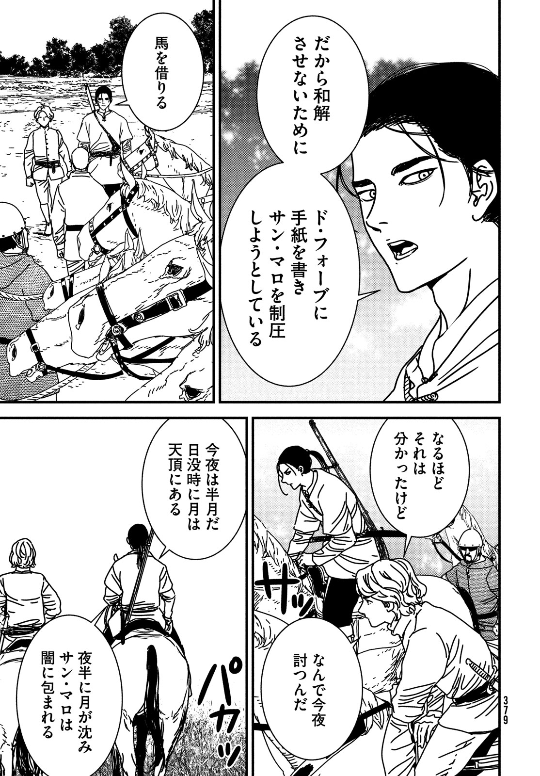 ISSAK - raw - Chapter 88 - https://jpdd.ccdd.to/JPDD/issak/278323/alxekw5dyln.jpg