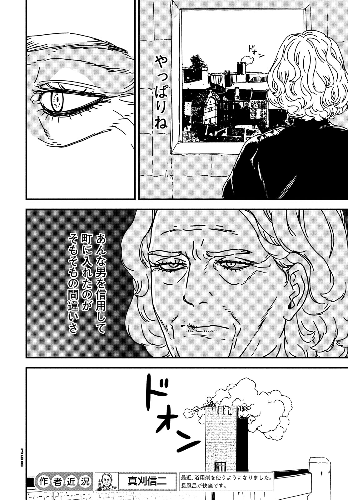 ISSAK - raw - Chapter 88 - https://jpdd.ccdd.to/JPDD/issak/278323/cv5nlcqpmlm.jpg