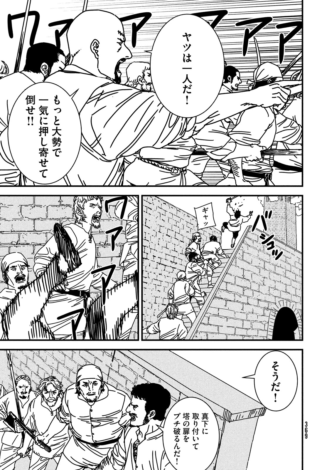 ISSAK - raw - Chapter 88 - https://jpdd.ccdd.to/JPDD/issak/278323/d2xcz4q2jky.jpg
