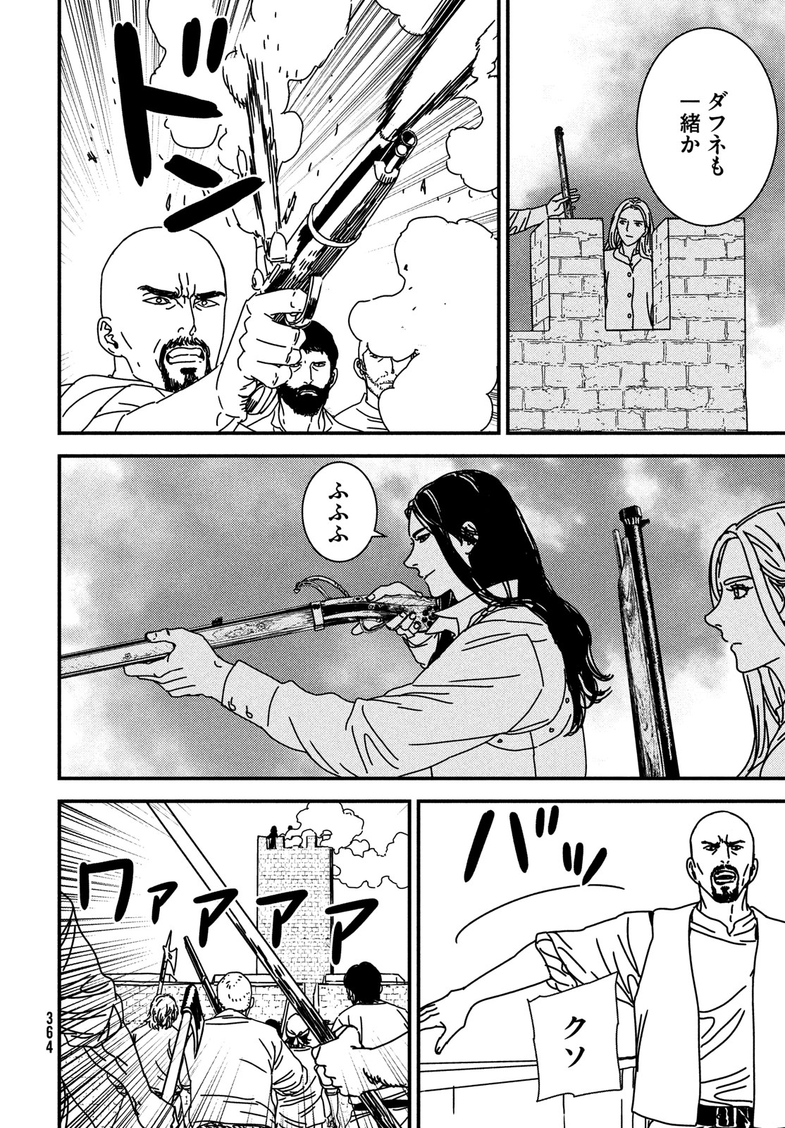 ISSAK - raw - Chapter 88 - https://jpdd.ccdd.to/JPDD/issak/278323/da43sbqikkv.jpg